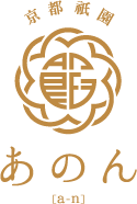京都祇園 あのん[a-n]