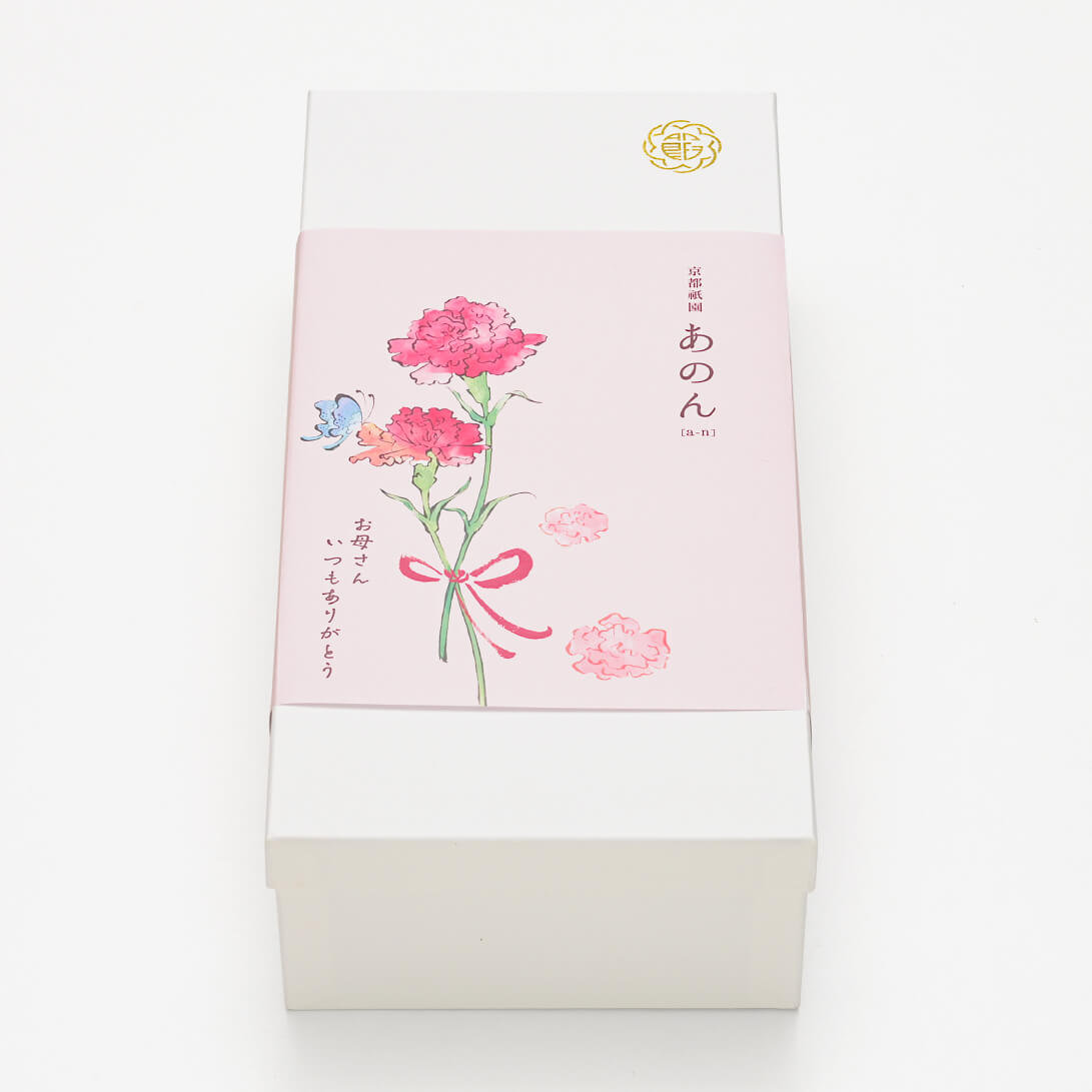 【母の日】あのん詰め合わせ