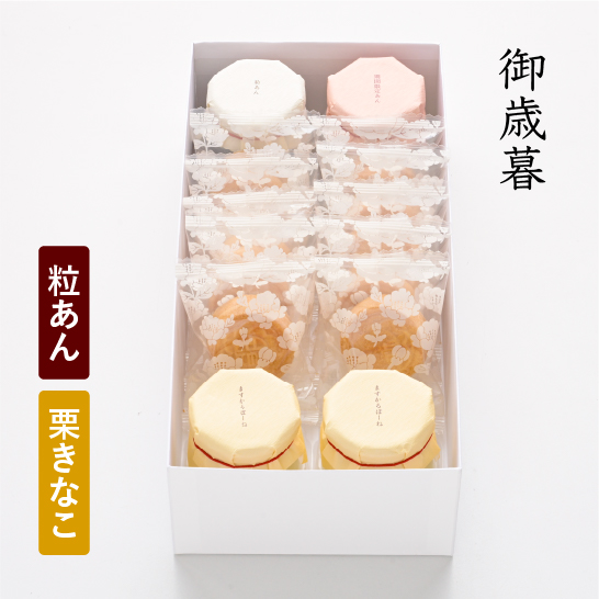 【御歳暮】あんぽーね(粒/栗きなこ)