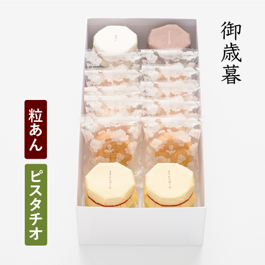 【御歳暮】あんぽーね(粒/ピスタチオ)
