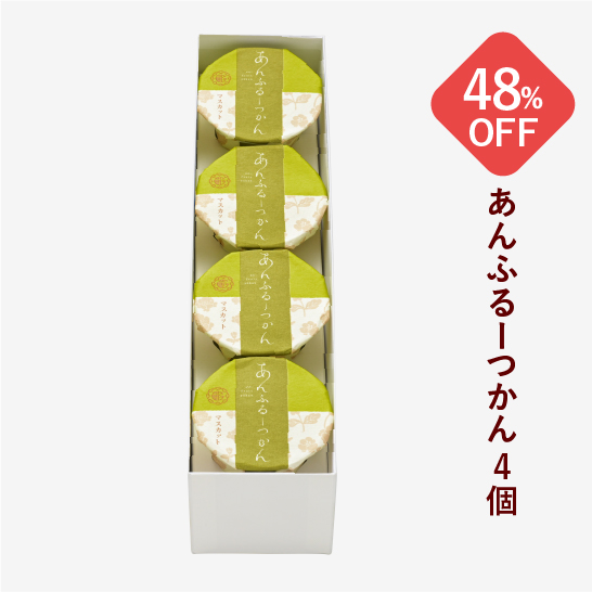 あんふるーつかん