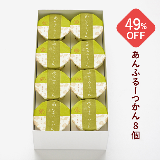 あんふるーつかん