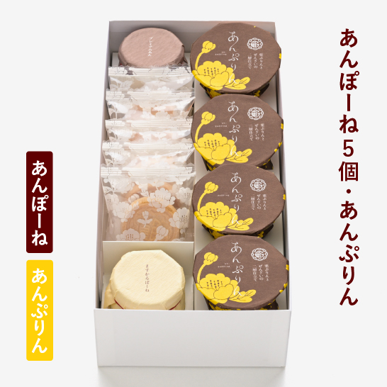 あんぽーね 10枚入（5組）・あんぷりん