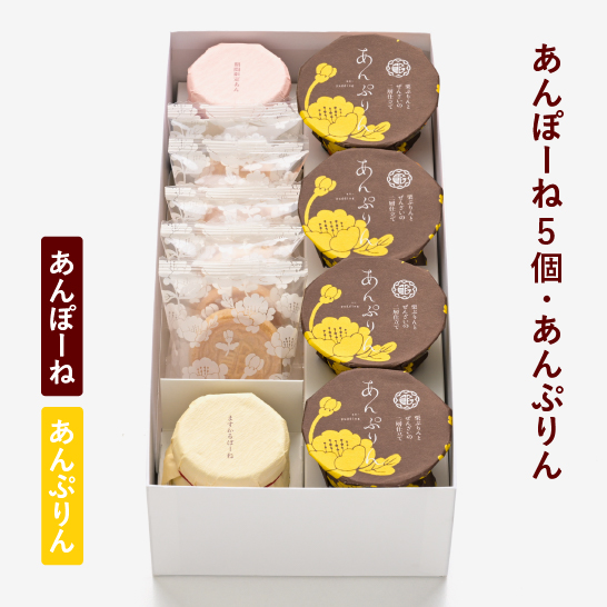 あんぽーね 10枚入（5組）・あんぷりん
