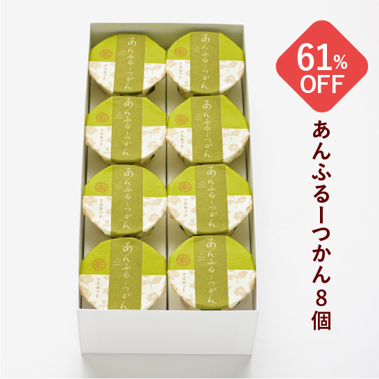 あんふるーつかん