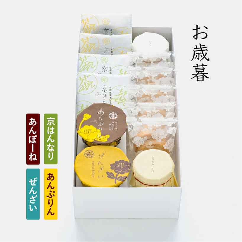 お歳暮詰め合わせ（小）