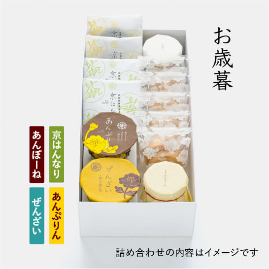 お歳暮詰め合わせ（小）