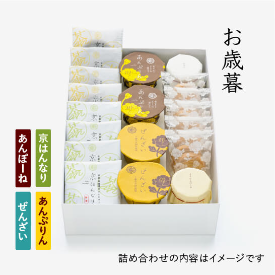 お歳暮詰め合わせ（大）